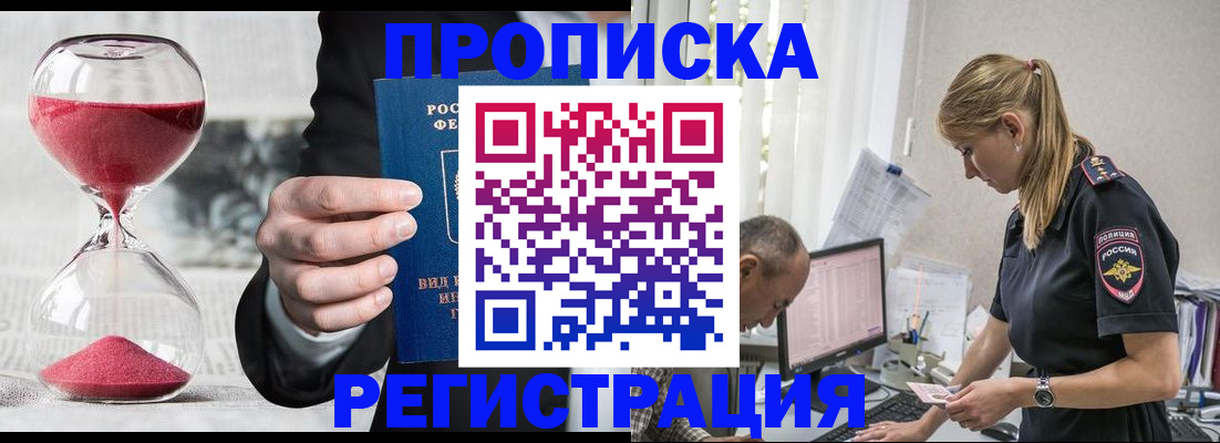 временная регистрация для всех в Вятских Полянах