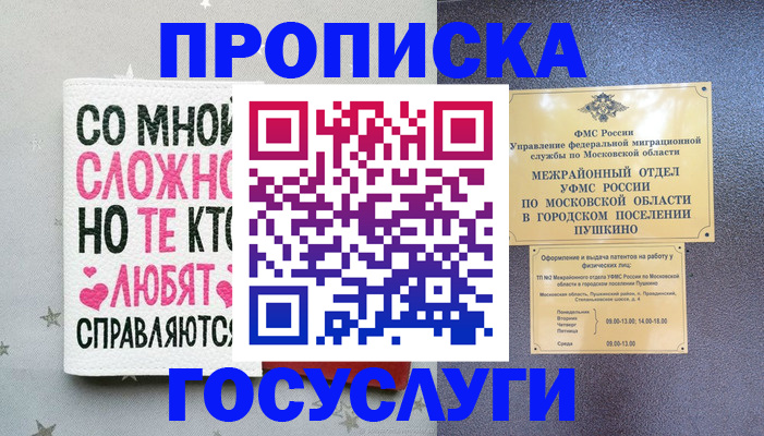 временная регистрация в Вятских Полянах